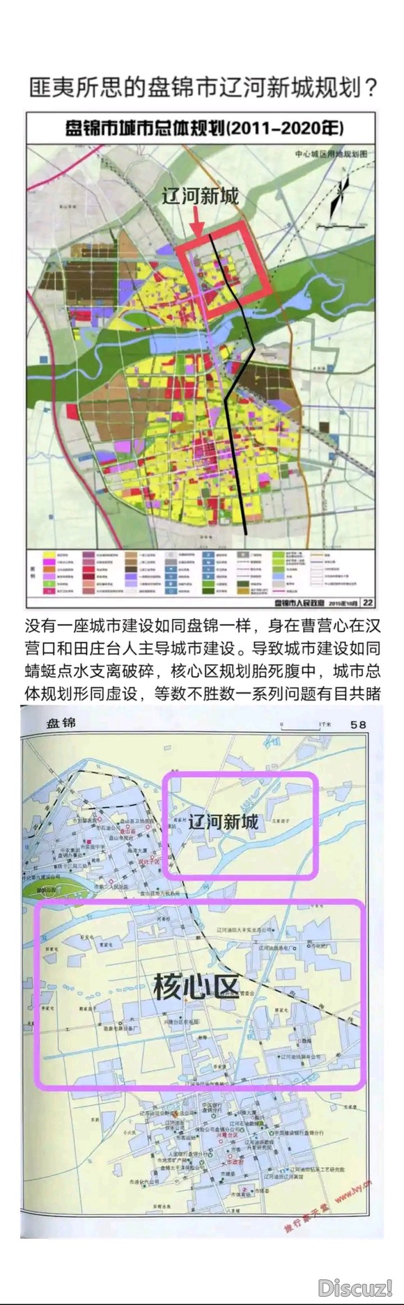 营口市亡人自存损人利己把盘锦市害惨了-8.jpg