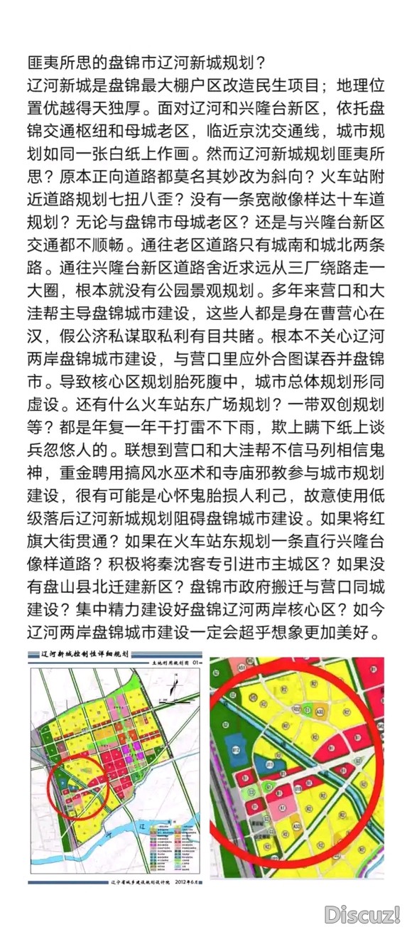 营口市亡人自存损人利己把盘锦市害惨了-9.jpg