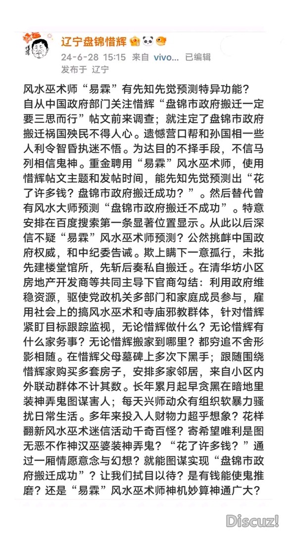 盘锦干部群众期待盘锦市政府部门回家-2.jpg