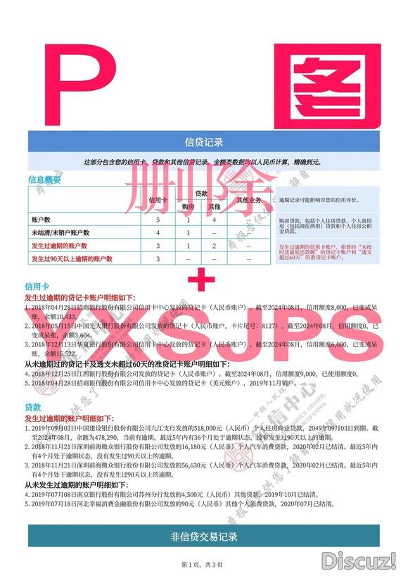 入职报告逾期记录太多怎么办？报告美划怎么样？-1.jpg