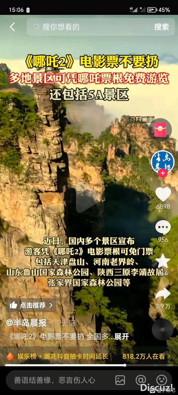 有《哪吒2》的票根，可以用来免费旅游哦-1.jpg